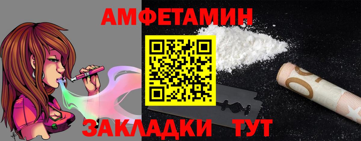 АМФ  MEGA онион  Вход с VPN  Благовещенск  АМФЕТАМИН 97% 