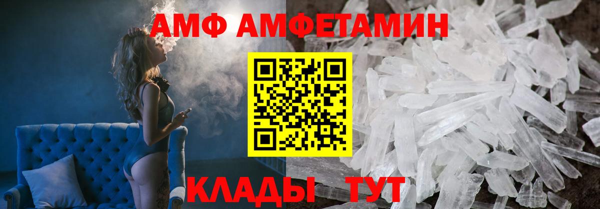 АМФ Premium Благовещенск