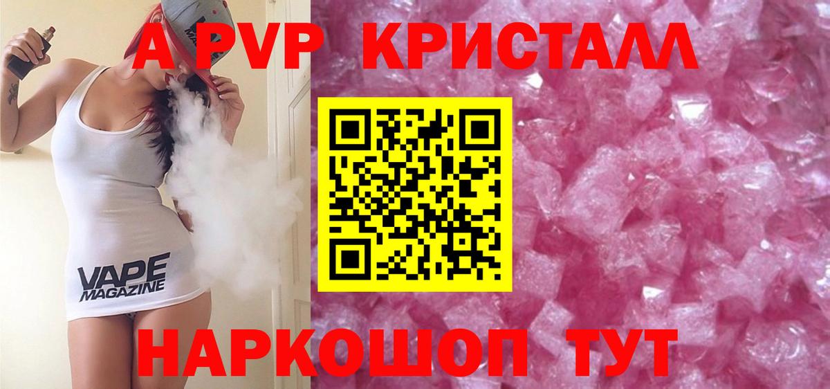 A-PVP СК КРИС  Alfa_PVP мука  Благовещенск  Alpha PVP  Вход с VPN 