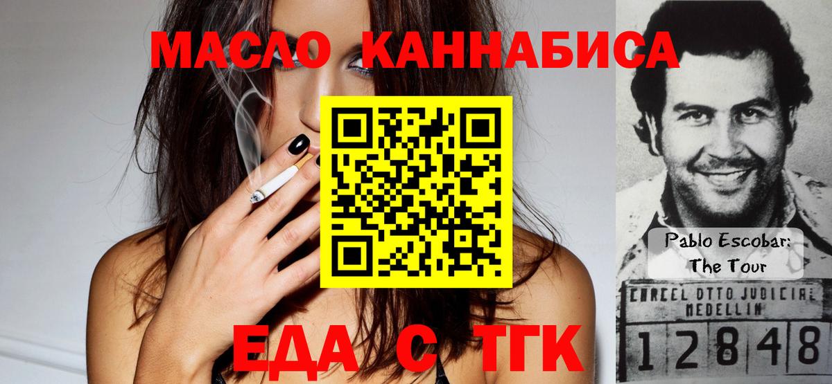 Cannafood конопля  Вход с VPN  Благовещенск 