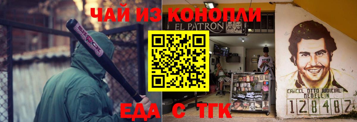 Cannafood конопля Благовещенск