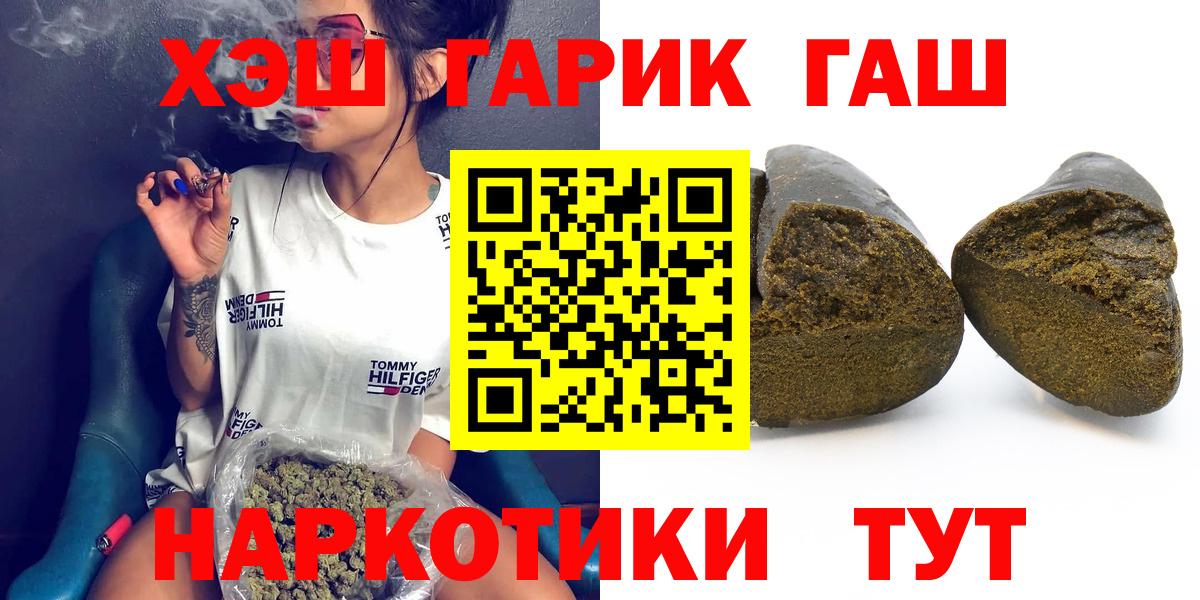 ГАШИШ Cannabis Благовещенск