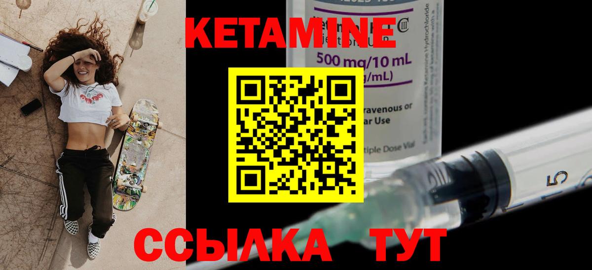 Благовещенск  КЕТАМИН ketamine  Вход с VPN 