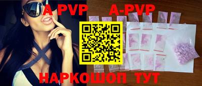ALPHA PVP Лесосибирск