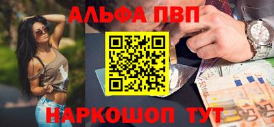 метамфетамин Ливны