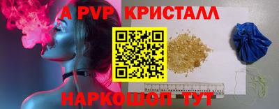 метамфетамин Ливны