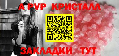 ALPHA PVP Лесосибирск