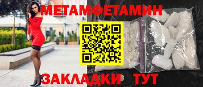 метамфетамин Ливны