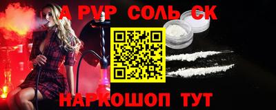 метамфетамин Ливны