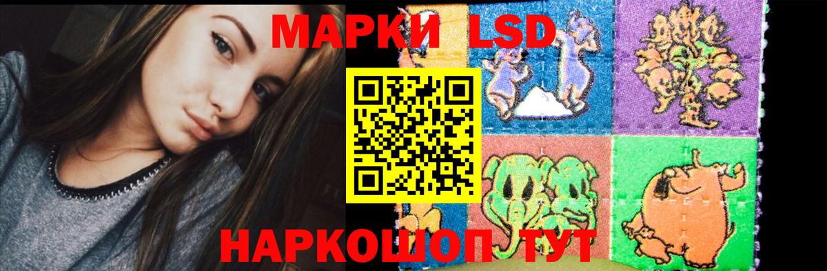 Лсд 25 экстази кислота Благовещенск