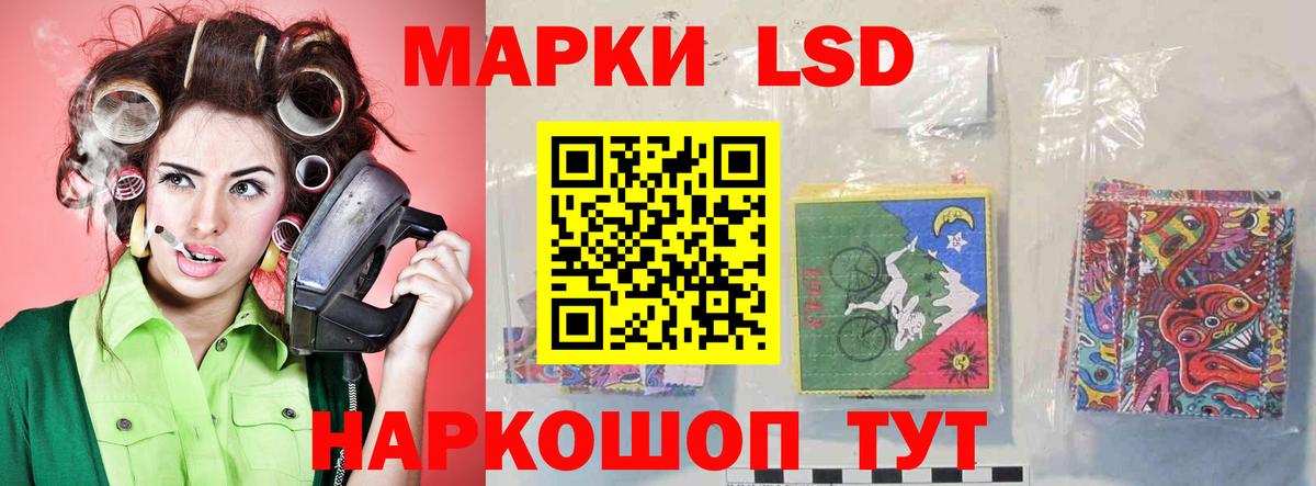 LSD-25 экстази ecstasy  Вход с VPN  Благовещенск 