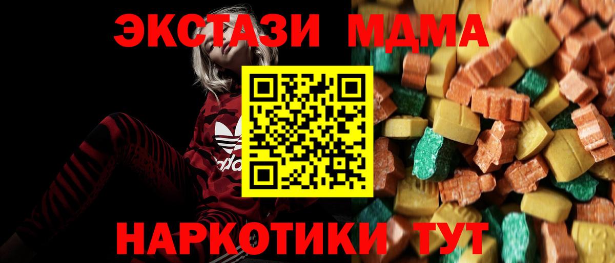 MDMA VHQ  Вход с VPN  MDMA  Благовещенск  MDMA молли 