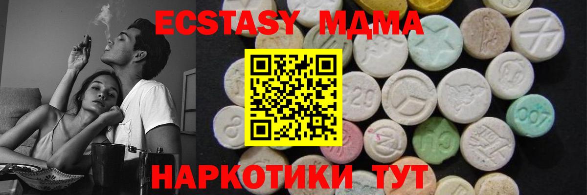 МДМА VHQ Благовещенск