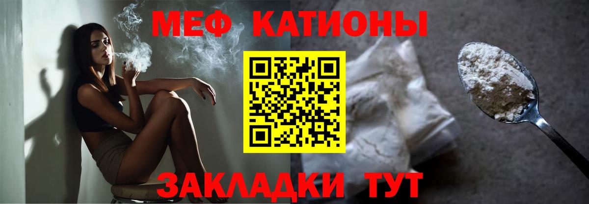 МЕФ mephedrone  Мефедрон  МЯУ-МЯУ  Благовещенск  Вход с VPN 