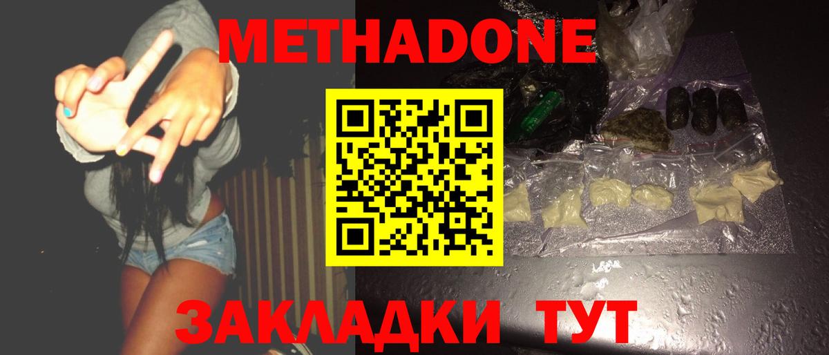 Метадон мёд  МЕТАДОН VHQ  Вход с VPN  Благовещенск 