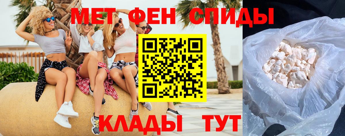 Первитин кристалл  Вход с VPN  Благовещенск 