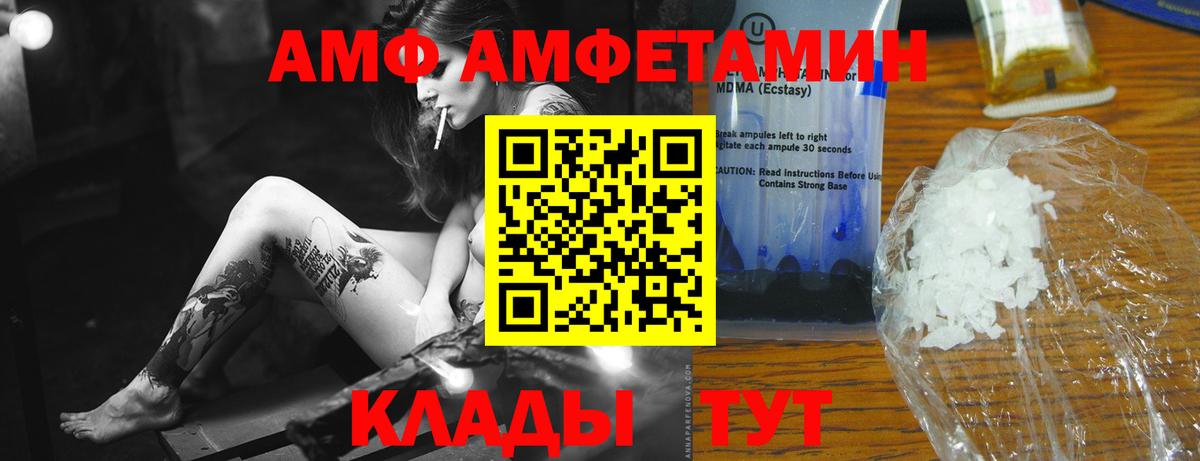 Метамфетамин кристалл Благовещенск