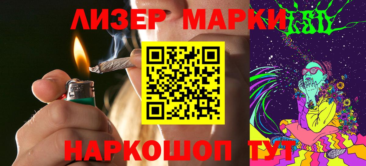 Марки 25I-NBOMe 1,5мг Благовещенск