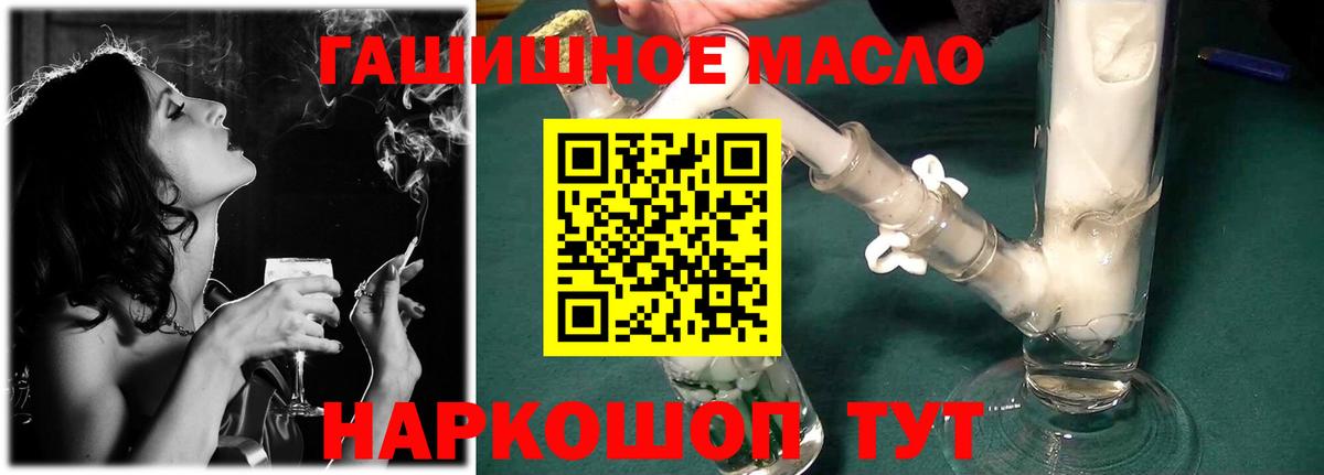 Благовещенск  Дистиллят ТГК концентрат  Дистиллят ТГК гашишное масло  закладка  Вход с VPN 