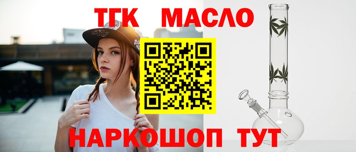 Дистиллят ТГК жижа Благовещенск